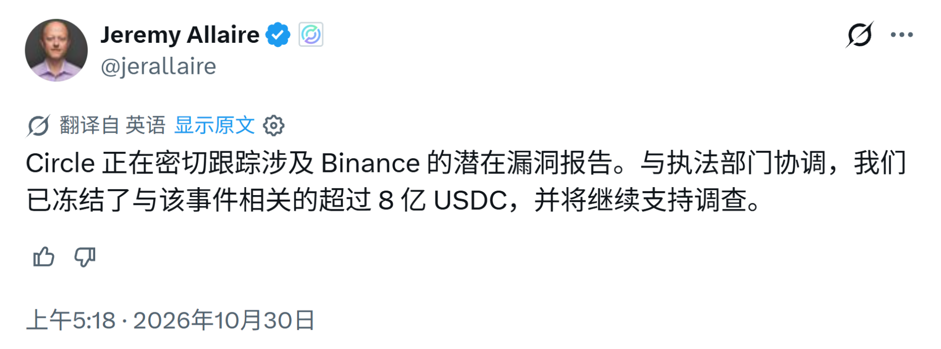 图 9 05:18,Circle CEO Jeremy Allaire:与执法部门协调,已冻结超过 8 亿 USDC(图源:X @jerallaire)