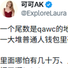 可可AK
