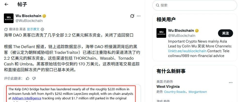 Kelp DAO Bridge Hack Cover