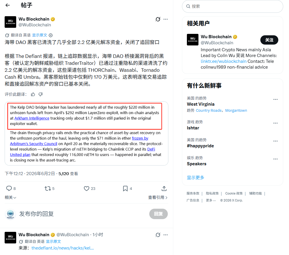 Kelp DAO 跨链桥验证机制异常流程分析