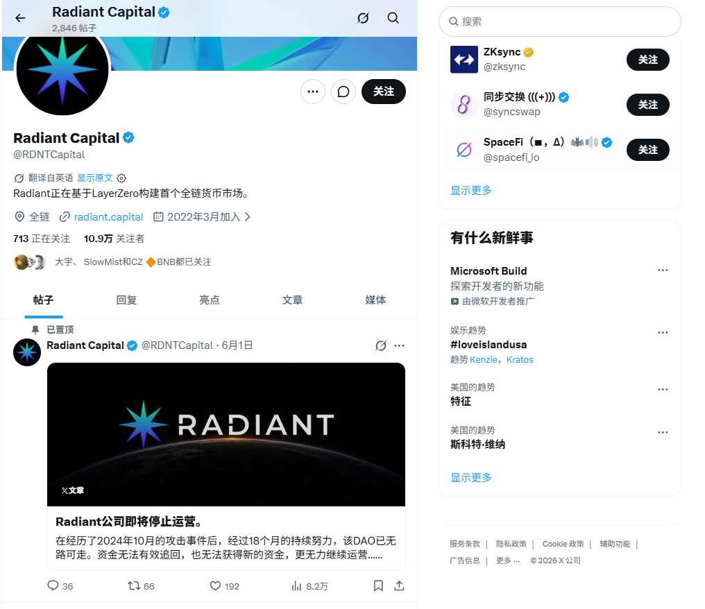 Radiant Safe Wallet Front-End Hijack