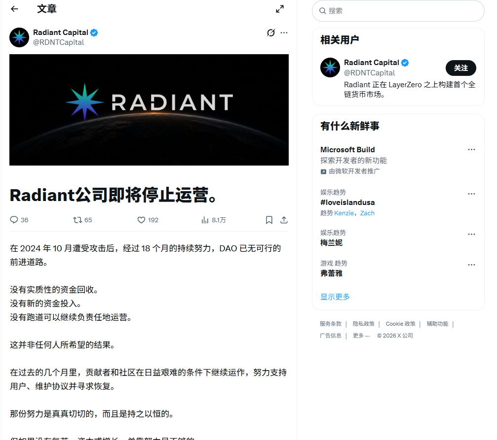 Radiant Capital Coin Tracing Flowchart