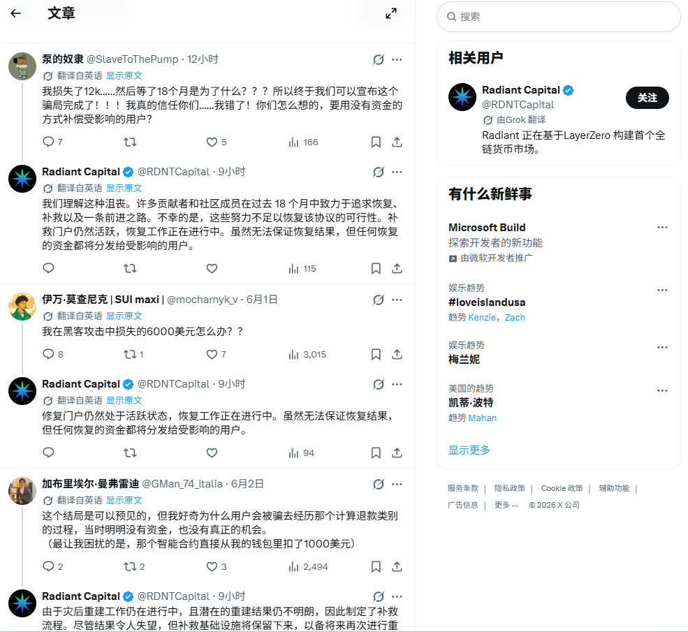Radiant Capital DAO Response Screenshot