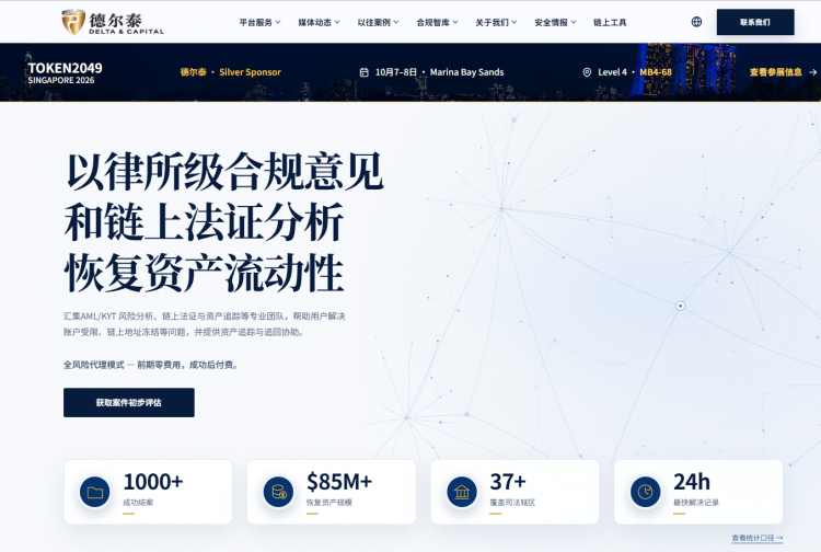 Original screenshot introducing Delta’s institution and services