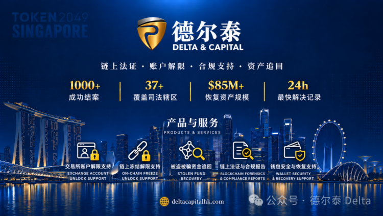 德爾泰介紹海報