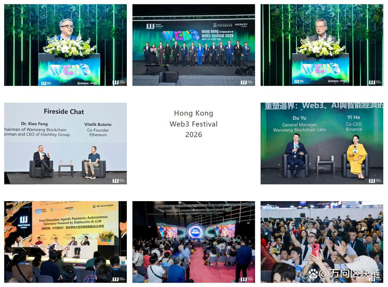 山海聚智，风云共鉴！2026香港Web3嘉年华圆满落幕 Cover