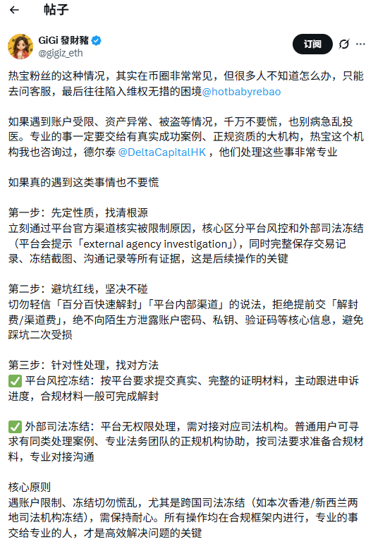 GiGi 發財豬 Tweet Screenshot