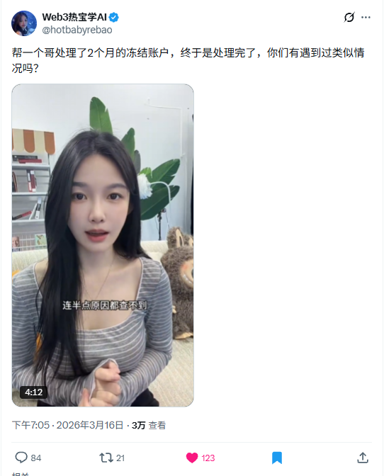 Web3热宝学AI Tweet Screenshot
