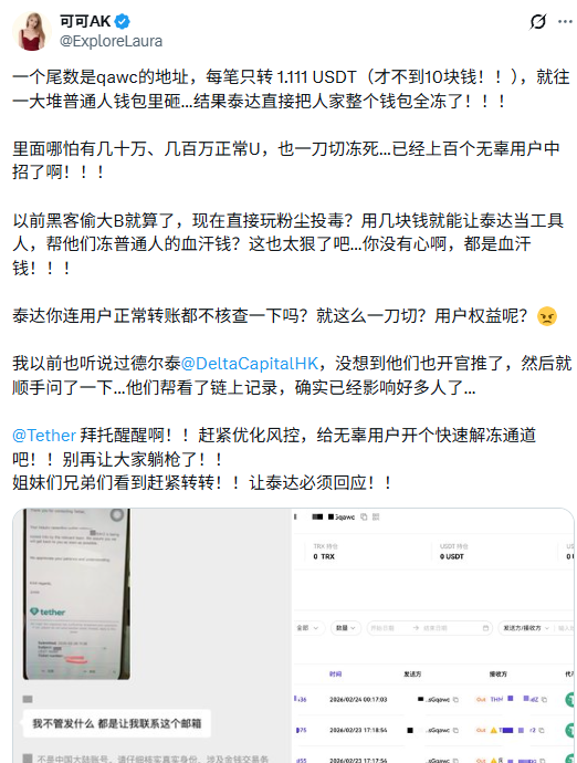 可可AK Tweet Screenshot