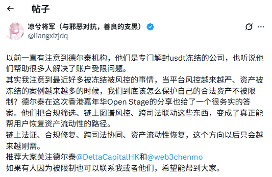 凉兮将军 Tweet Screenshot